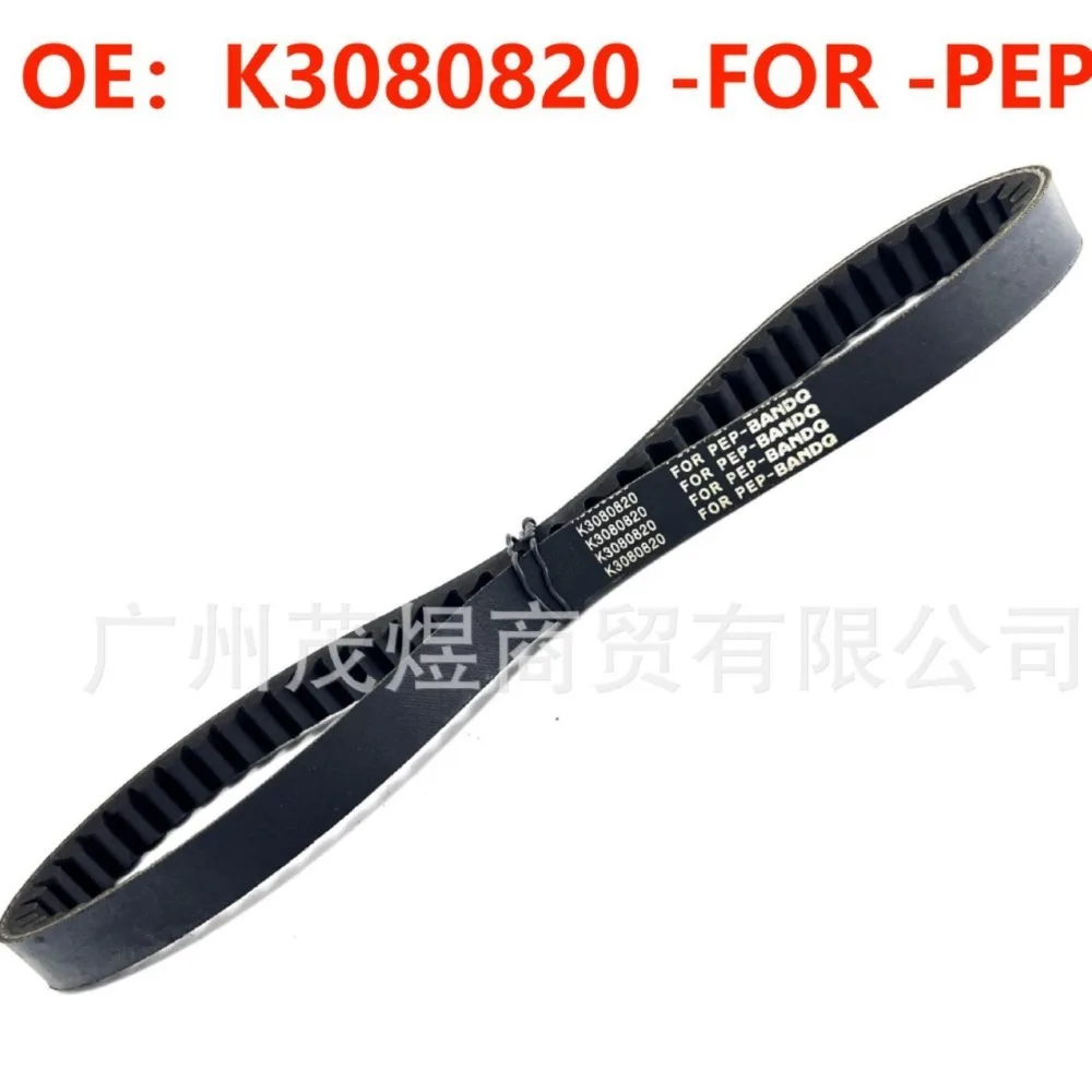 Export Scooter Transmission Belt K3080820 FOR PEP Southeast Asia Models