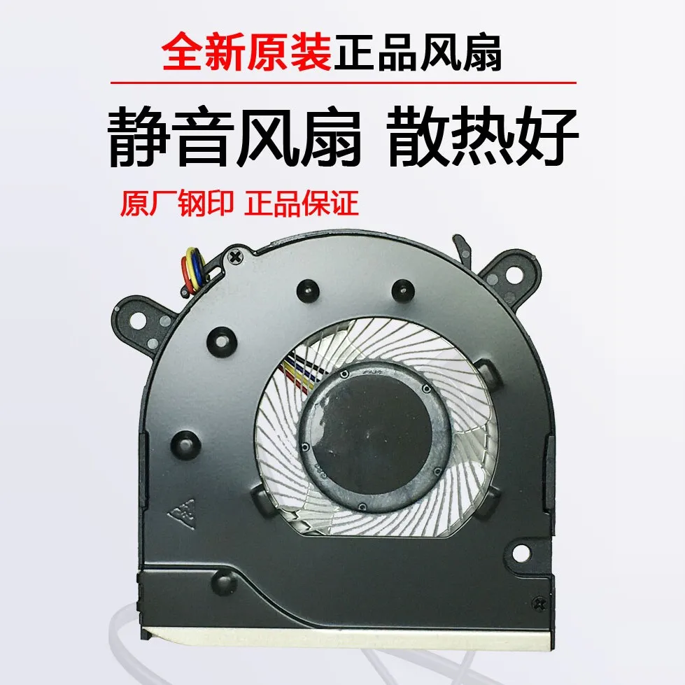 Suitable for Lenovo Xiaoxin Pro13 PRO-13 2019 2020 IdeaPad S540-13 Fan