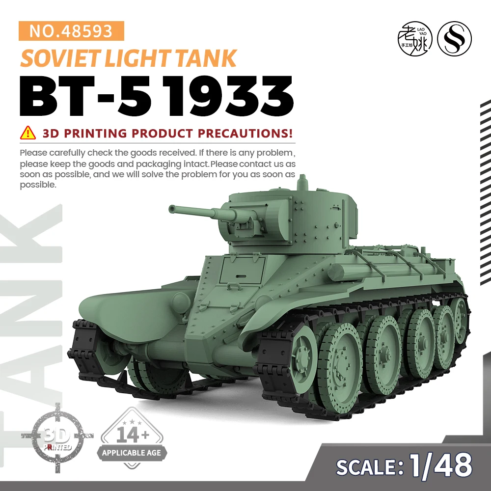 

SSMODEL SS48593 Комплект военной модели 1/48 Советский световой танк BT-5 1933.