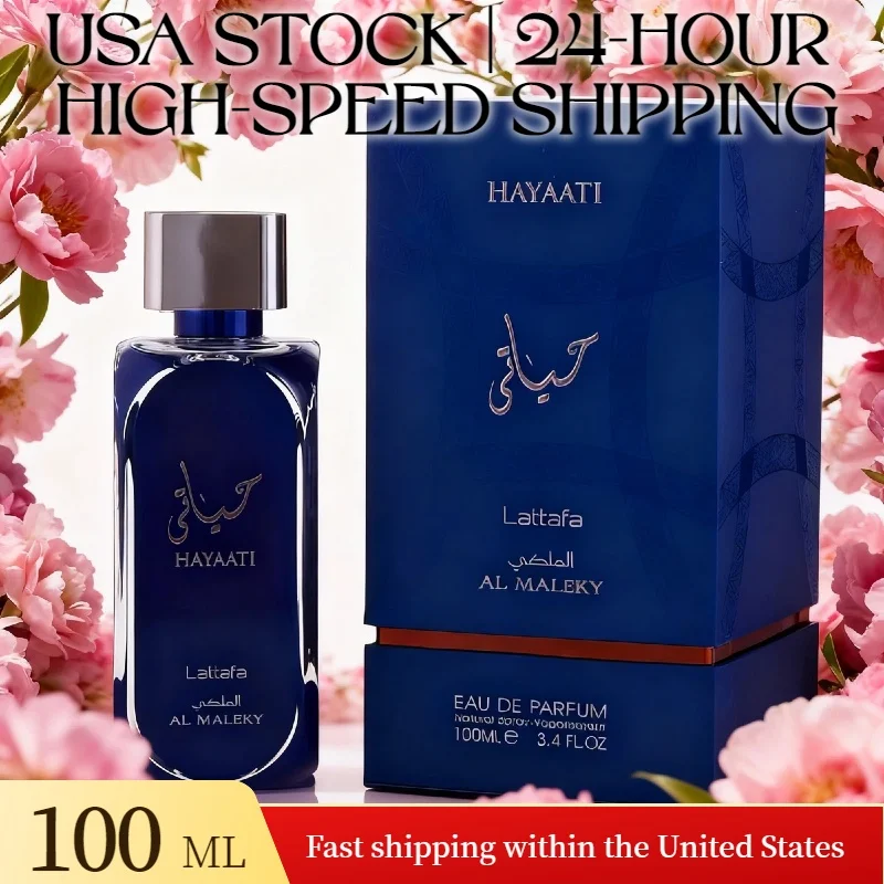 سلسلة Lattafa HAYAATI للنساء - عطر زهور عربي فاخر، عطر يدوم طويلاً وقيمة مذهلة، رائحة ممتازة وبأسعار معقولة #1