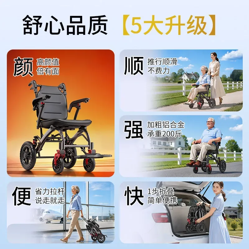Lishan Folding Lightweight Wheelchair Portable Small Travel Trolley for Elderly