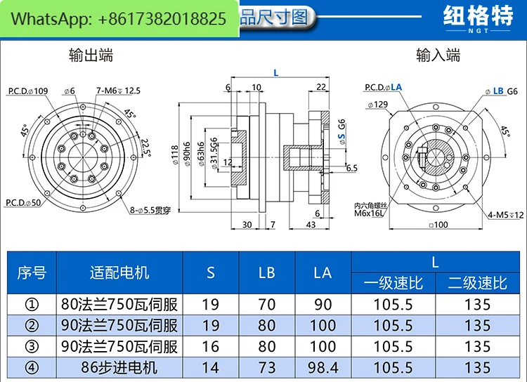 Redutor planetário helicoidal de alta precisão, equipado com servo, 750W Servo, 86 Stepper Disc Output, PLX090