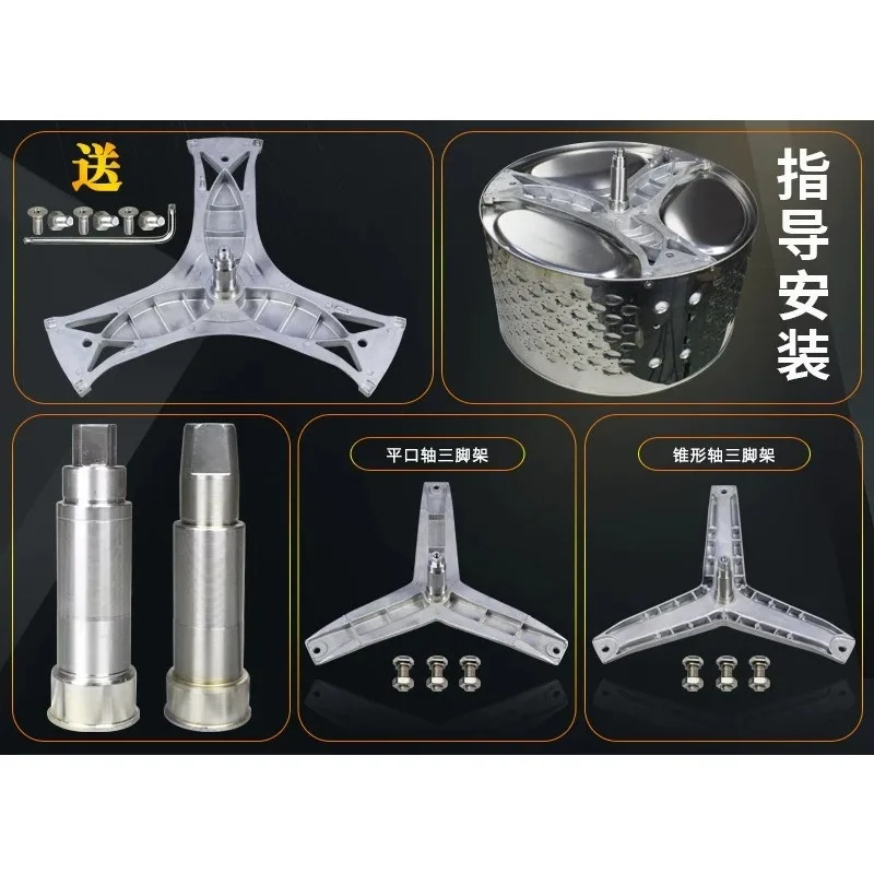 Complete list of water seal accessories for the original tripod inner drum tripod bearings of drum washing machines