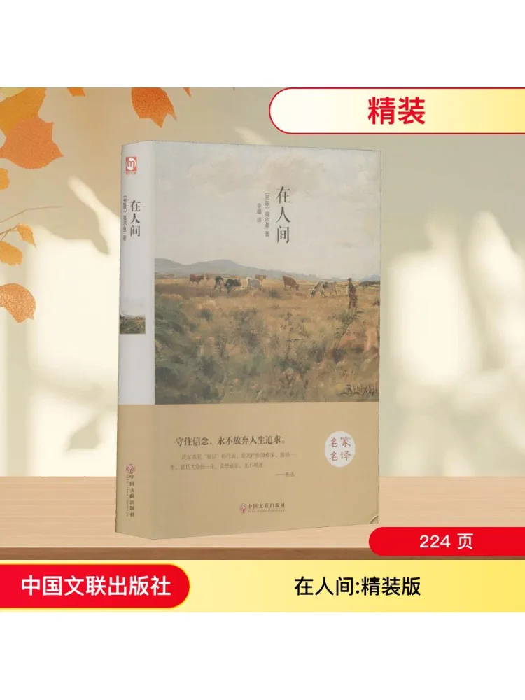 

Книга-Winshare In the World, издание в твердом переплете