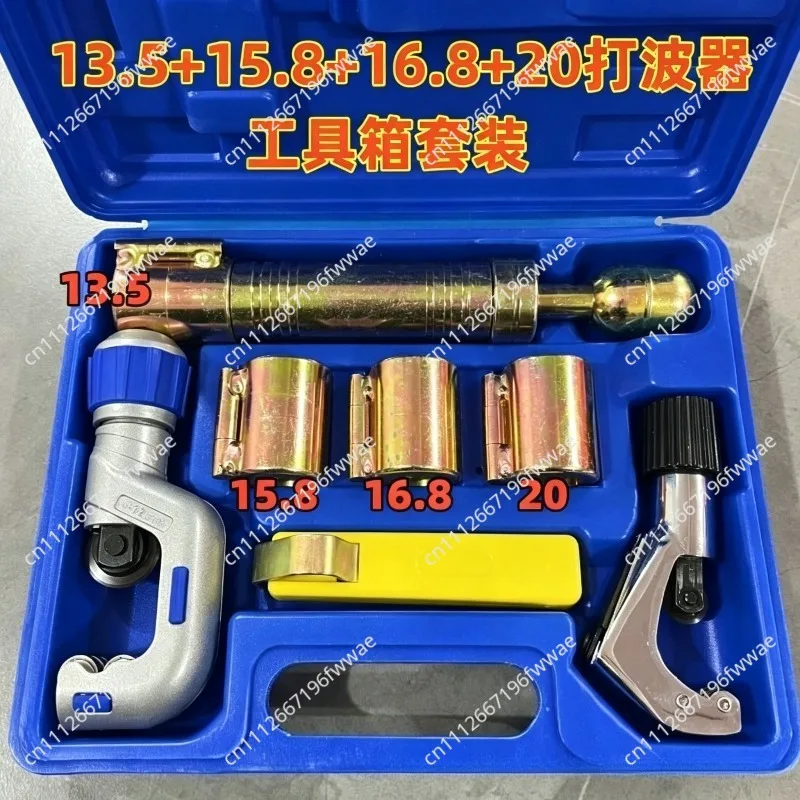 Stainless steel bellows special toolbox set 3 minutes 4 minutes 6 minutes 1 inch full set of knocker pipe cutter punch