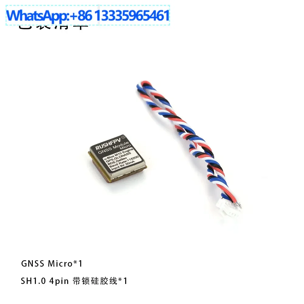 

2Pcs RUSHFPV GNSS Micro Navigation Unit Ultra Small GPS Dual Protocol Crossing Aircraft Fixed Wing Return Rescue