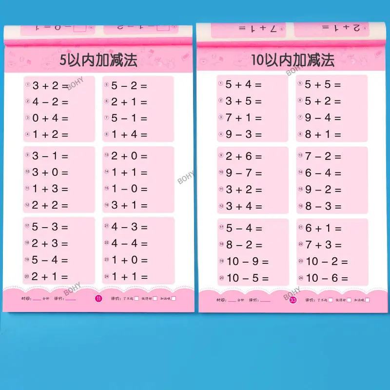 Учебник детский математический, 80 страниц