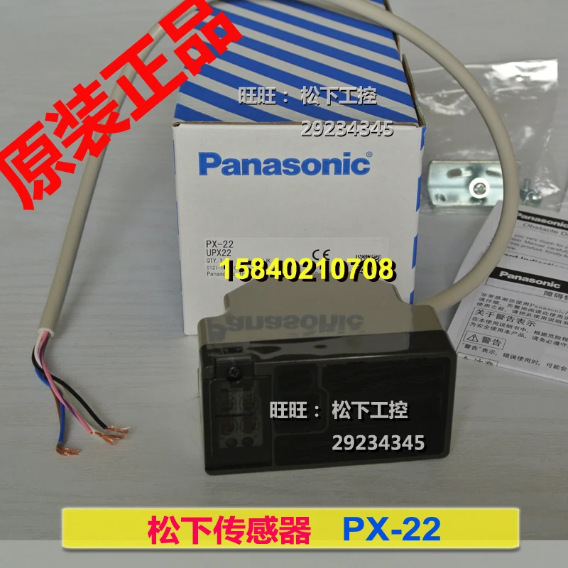 Panasonic px-22 Panasonic SUNX obstacle sensor robot garage AGV new original product