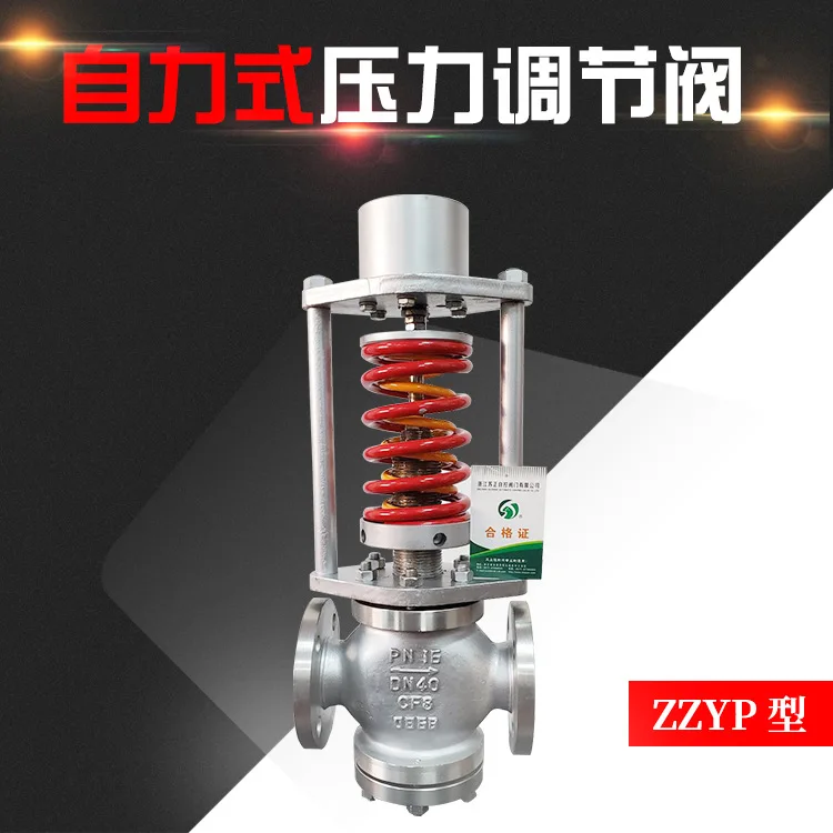 

ZZYP self-operated pressure regulating valve, self-operated pressure reducing valve, self-operated pressure regulating valve
