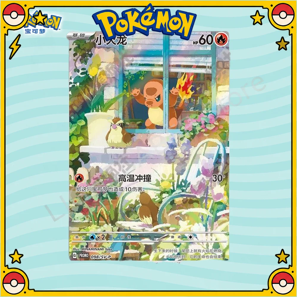 ptcg-ファーストパートナー-プレミアムギフトボックス-チャーマンダー-プロモーション-sv-p-098-sv-p-簡体字中国語版-コレクターズカード-おもちゃ-ギフト