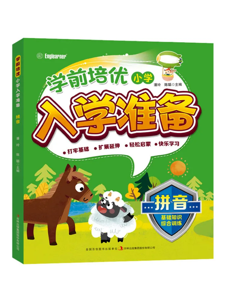 

Book-Winshare Prepare For Primary School Entrance Examination Pinyin