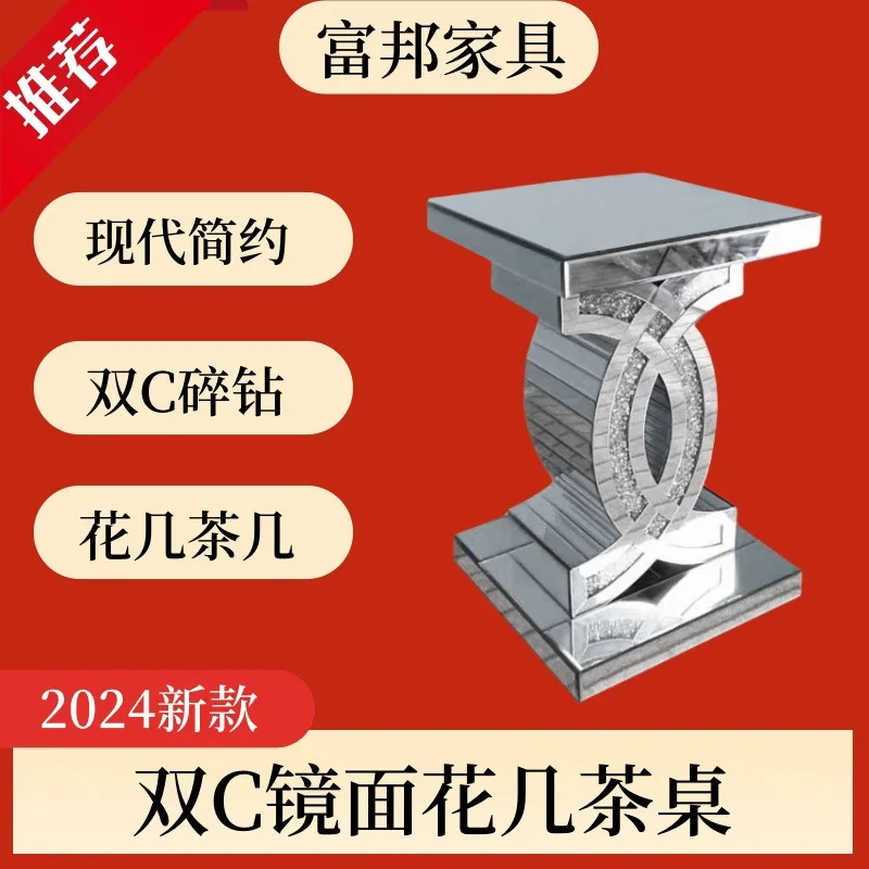 Modern simple broken diamond mirror furniture practical decorative tea table
