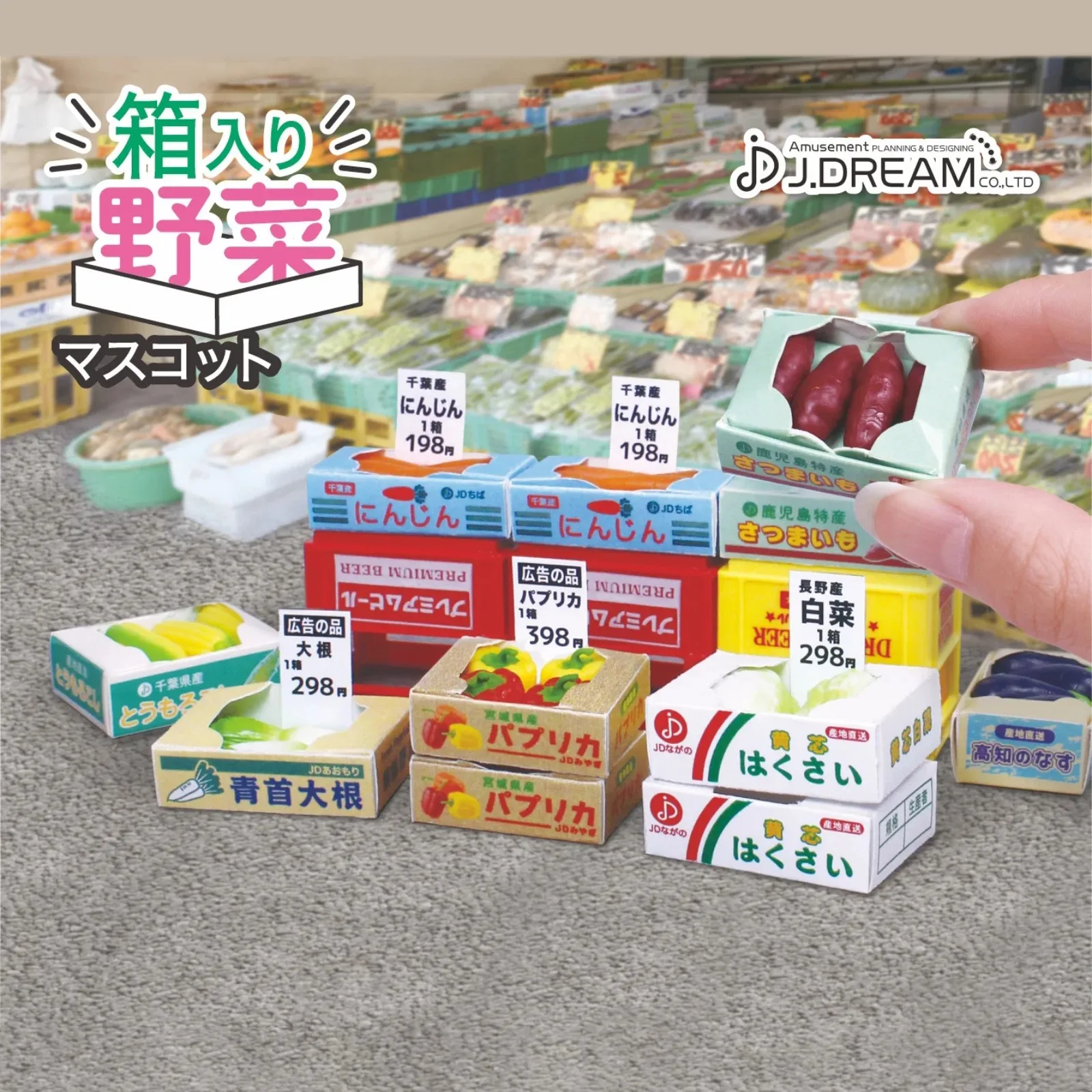 

J.Dream Gashapon капсула слепая коробка игрушка мини овощная морковь помидор огурец брелок распаковка сумка Шарм Декор для детей подарок