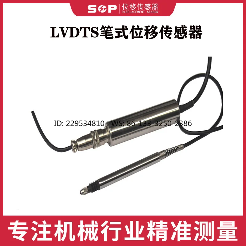 Differential transformer type displacement sensor 5mm outer diameter φ 8mm special for online detection of automotive parts