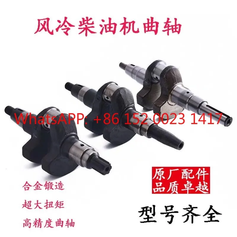 أجزاء محرك الديزل المبرد بالهواء 5 6 7 8 كيلو واط مولد العمود المرفقي 186 188F 192F195F العمود المرفقي المستدق