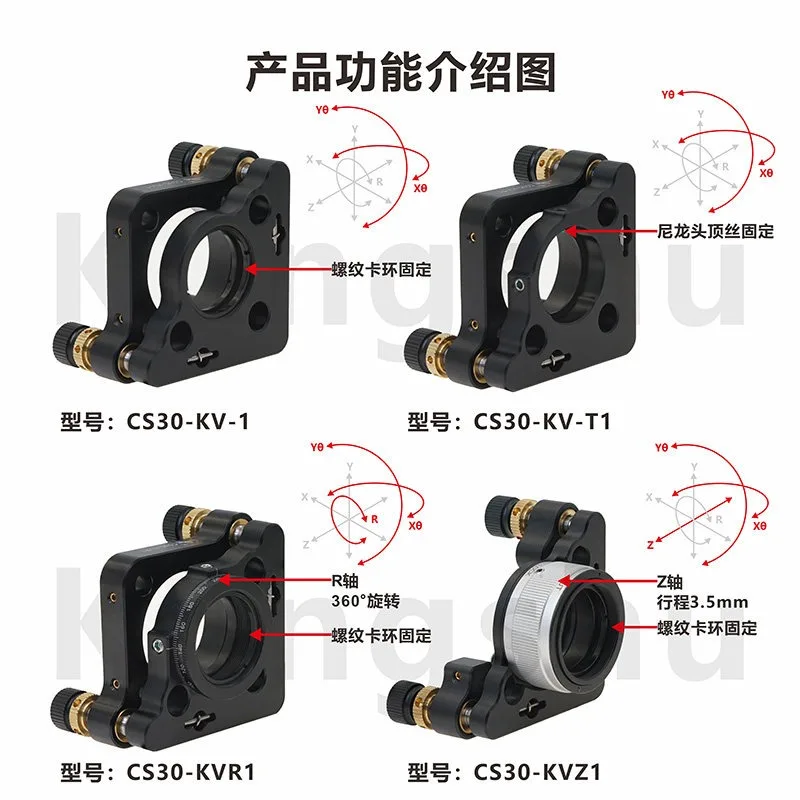 30Mm Cage Type 0 ° Incident Frame\ Cage Type System Optical Adjustment Frame