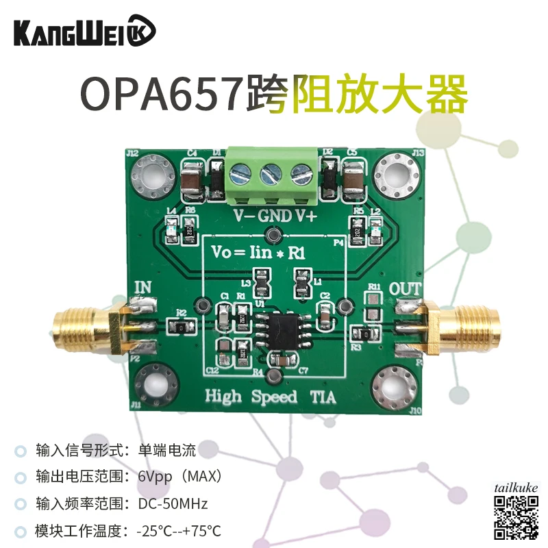 OPA657 Transimpedance IV-FET High-speed APD/PIN High-speed Optoelectronic Detection Conversion/TIA Amplifier Module