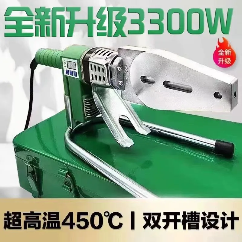 

3300 Вт мощный скользящий контроль температуры PPR термоплавкая машина PE бытовая 450 градусов