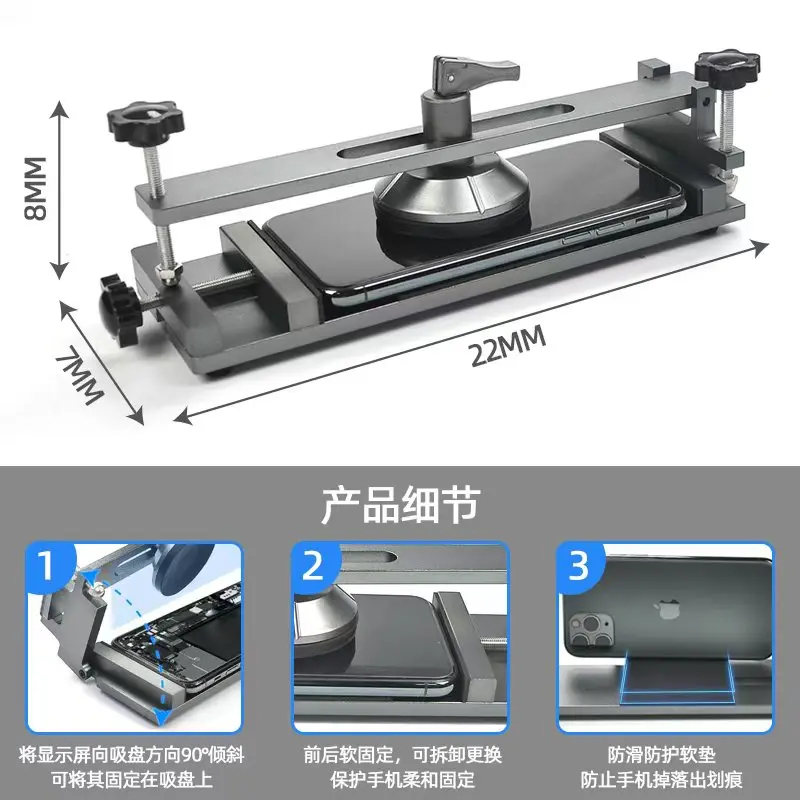 TE-789 Universal LCD Screen Separator Mobile Phone Free Heating Screen Quick Removal Clamping Fixture for Phone Repair Tools