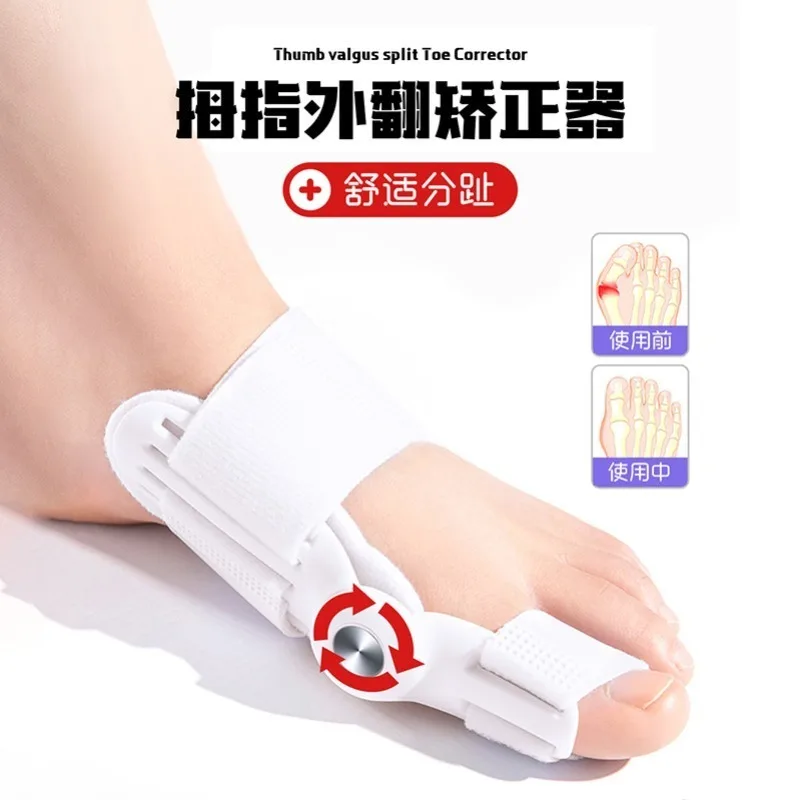 Thumb Valgus Corrector Divided Into Big Toe Correction, Big Foot Bone Correction, Shoe Wearing, Male and Female Separation