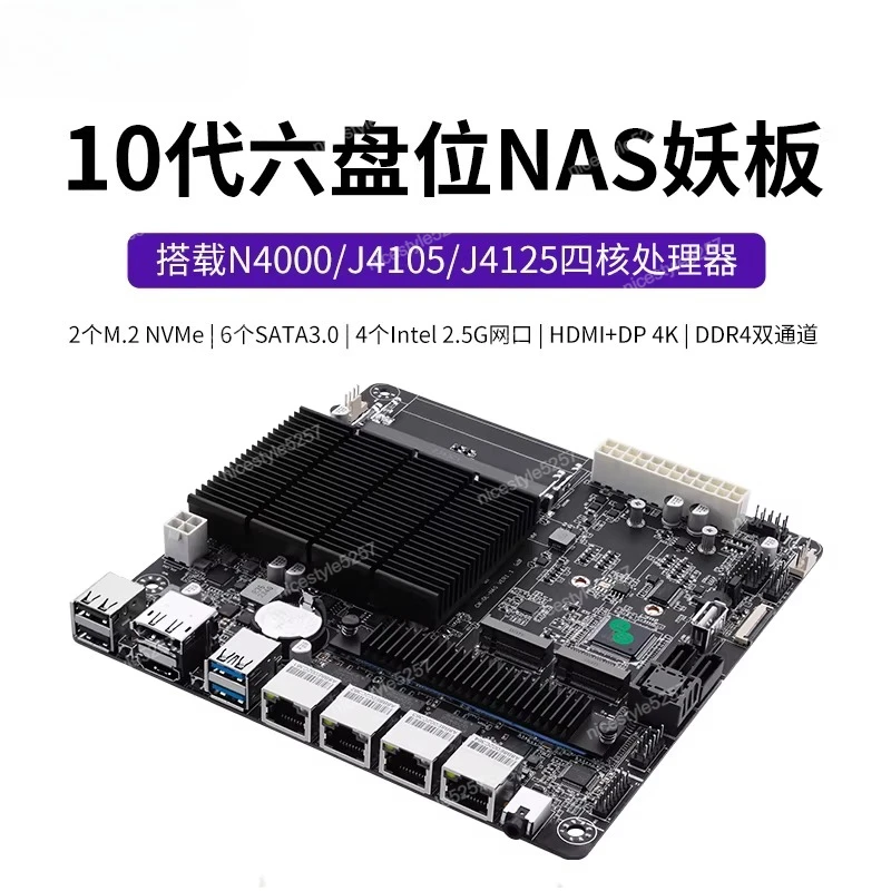 Changwang J4125 six-disk NAS low-power main board Dual M.2 NVMe Private Cloud as a Service Cloud Storage PVE/