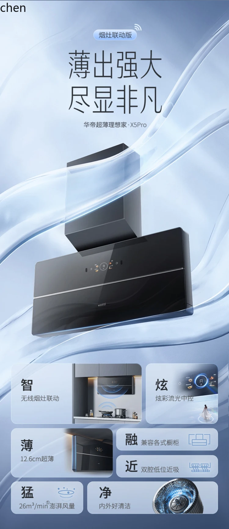 HTTX5pro ชุดเชื่อมต่อเตาควันบางเฉียบ, แพ็คเกจเตาแก๊สเครื่องดูดควัน, เรือธงอย่างเป็นทางการ