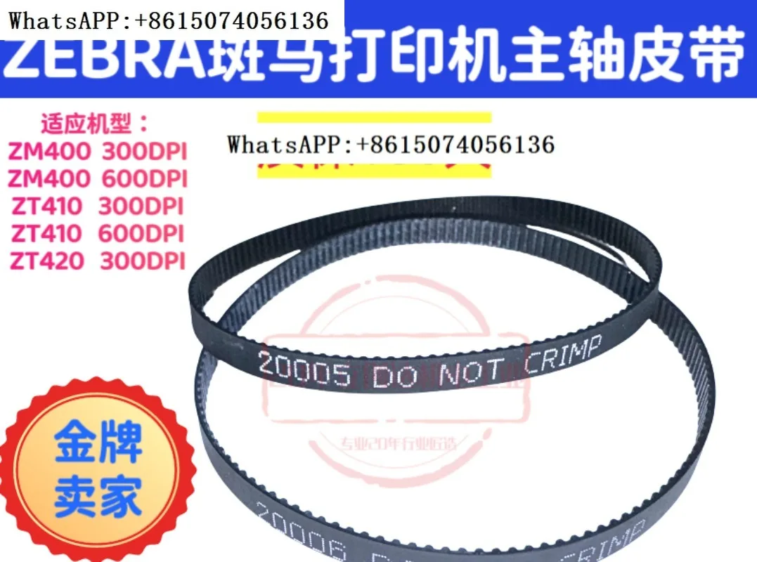 

ZM400/600 ZT410/411 ZT420 S4M оригинальный новый ремень PN: 2006/2005(1 шт.)