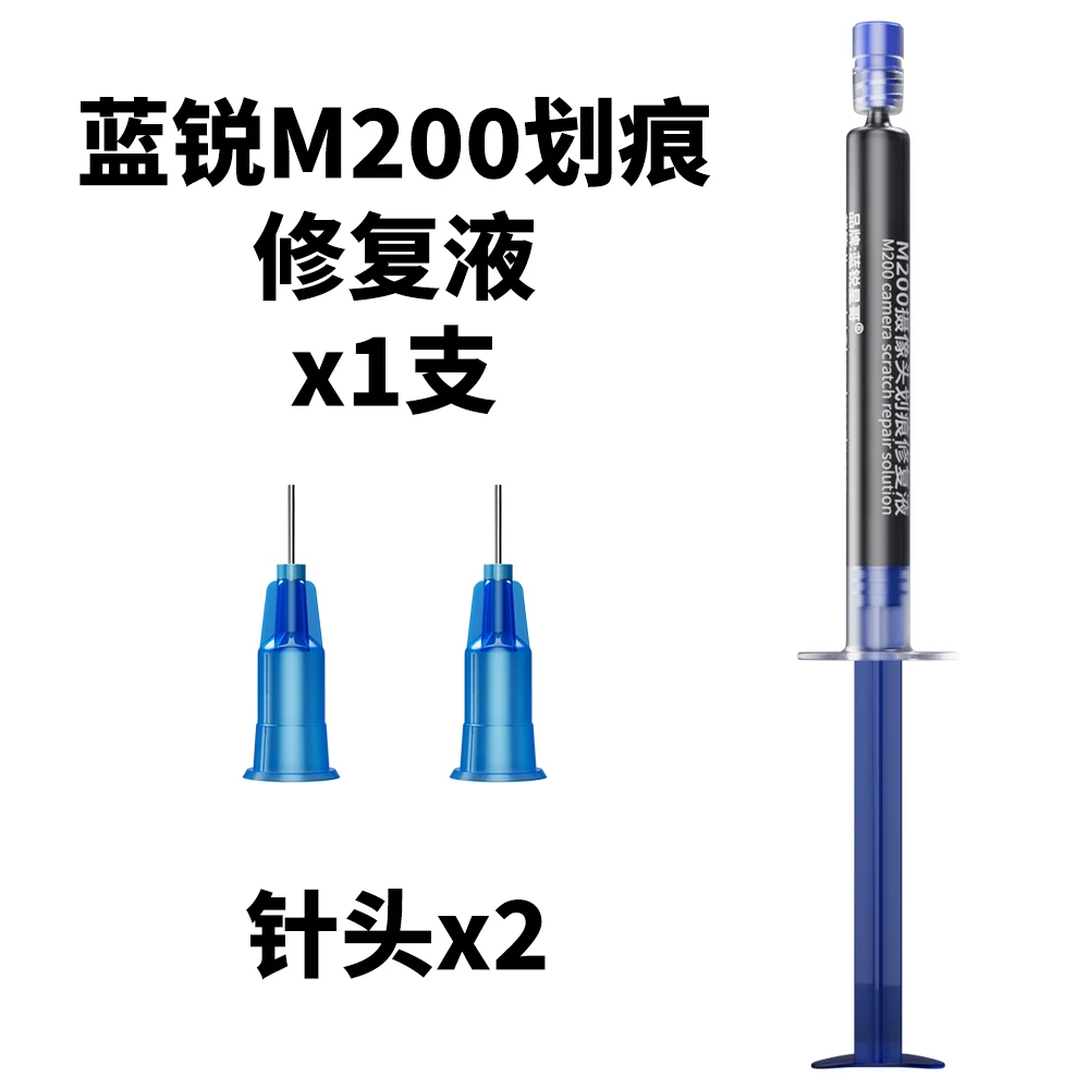 LANRUI M200 Mobile Phone Camera Lens Scratches Removal Flux For Camera Scratches Black Light Dot Stain Removal Repair Liquid
