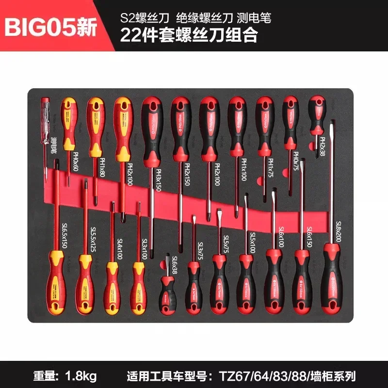 Suitable tool set for mobile tool cart with drawer series Hardware Combination lining