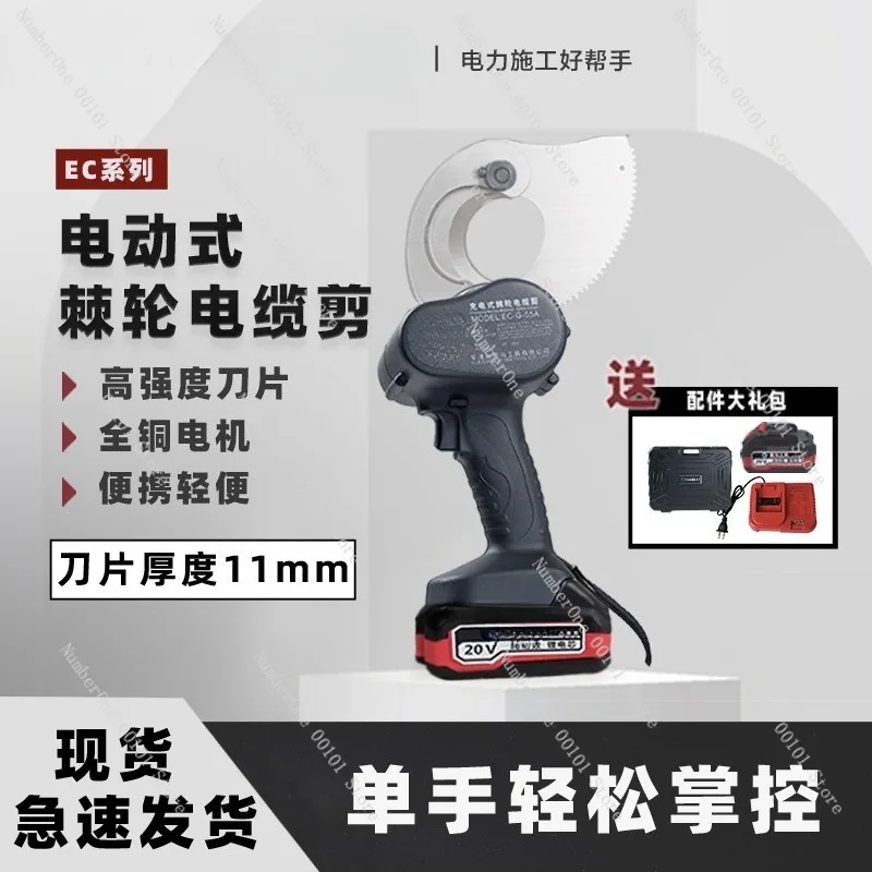 Heavy Duty Electric Ratchet Cable Cutter Handheld Lithium Battery Rechargeable Gear Driven Wire Cutting Pliers for Indoor