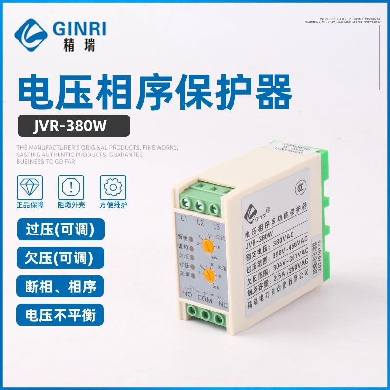 JVR-380W (adjustable) Voltage Overvoltage Undervoltage Phase Breaking Phase Sequence / Phase Failure Protector