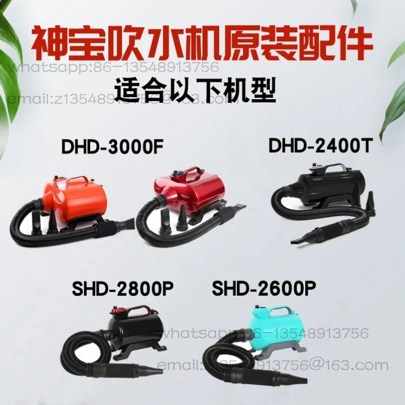 Pet water dryer accessories 2400t pipe 3000F hose blow head spot