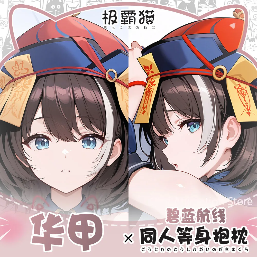 

Azur Lane Hwah Jah аниме Dakimakura Hing наволочка для тела подушка отаку постельное белье косплей обнимающая наволочка Рождественский подарок