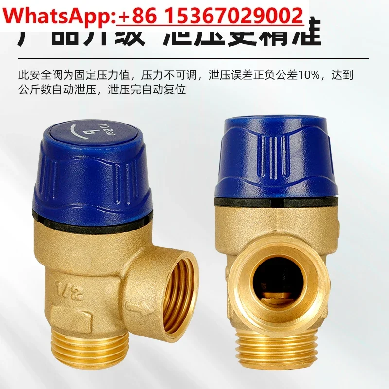 Brass Inner and outer wire safety valve Solar angle valve Water heater Automatic pressure relief valve Tap water deflation
