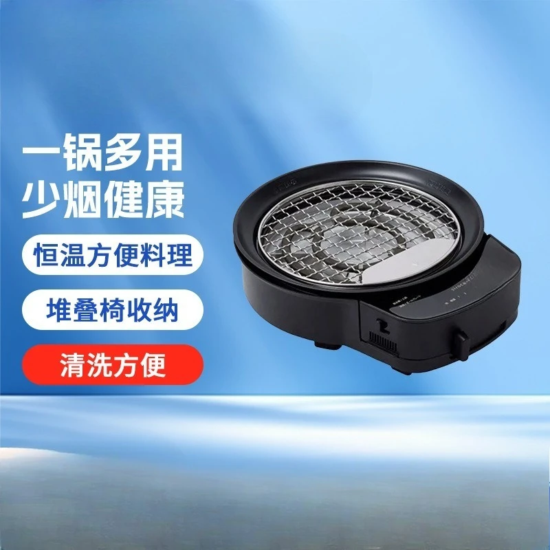 Multifunctional cooking pot removable smoke reduction household cooking fried electric barbecue shabu hot pot New Year's goods