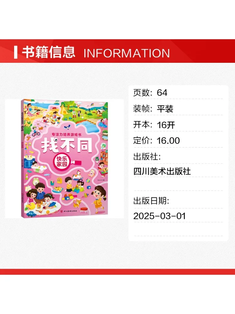 Book-Winshare Focus Development Game Book Spot the Difference Happy Home