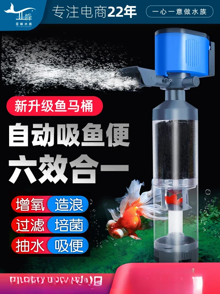 

Fish tank filter three-in-one fish tank feces separator water purification circulation built-in filtration