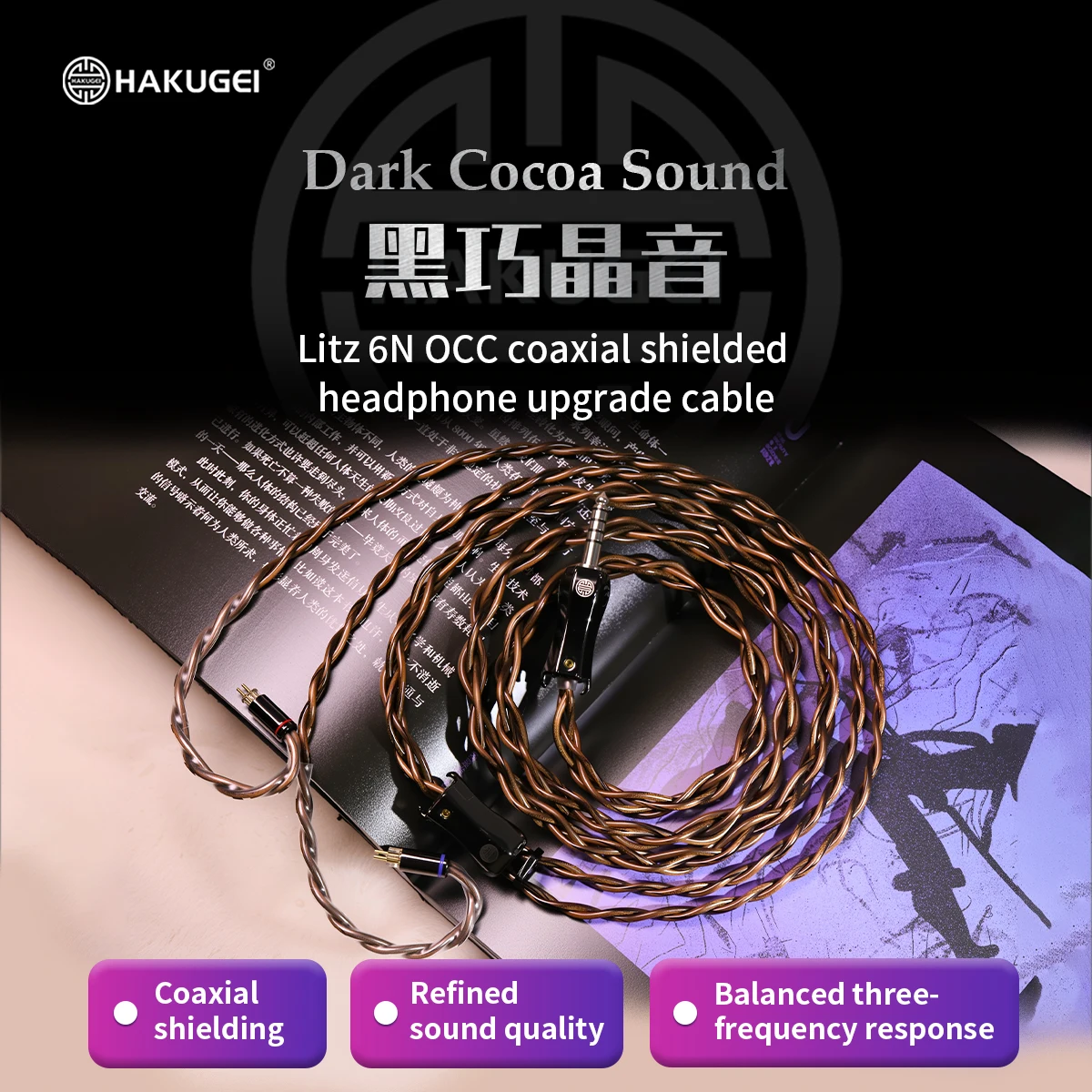 Cable de actualización para auriculares HAKUGEI Dark Cocoa Sound Litz 6N OCC coaxial blindado 3.5 2.5 mmcx