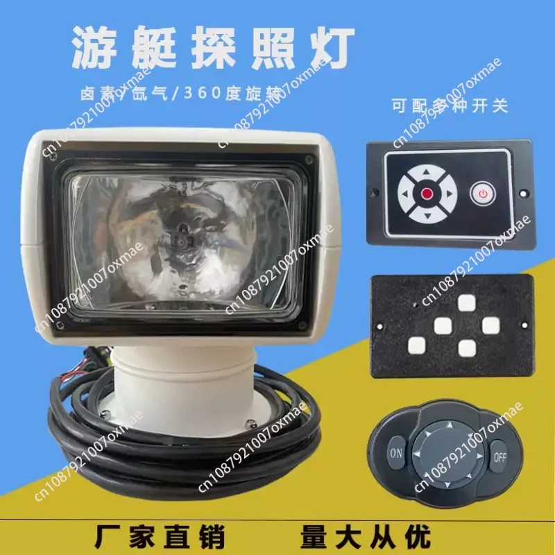 12V 24V Waterproof High Power Marine Searchlight, Navigation Spotlight for Yacht & Boat