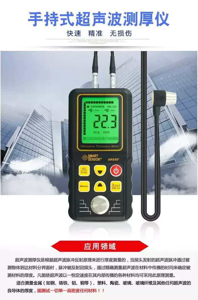 AR850+ China Factory Multifunction Ultrasonic Thickness Gauge Meter