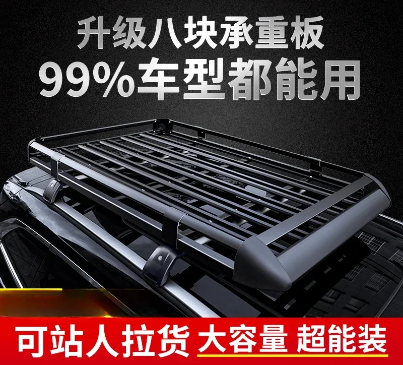 Car roof rack SUV general car travel frame shelf, special basket roof rack modification