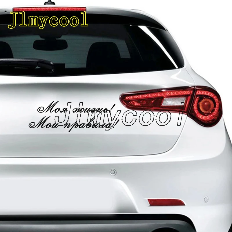 

15*43.6cm my life! my rules! Decal 3D Sticker on Car Reflective Car Styling Decal Stcker