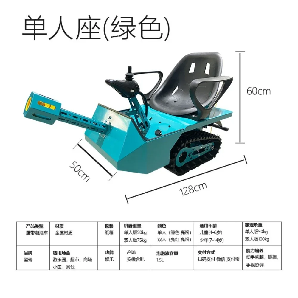 Track Car Bubble Car All Terrain Off-road Anti Rollover Electric Ice Go Kart
