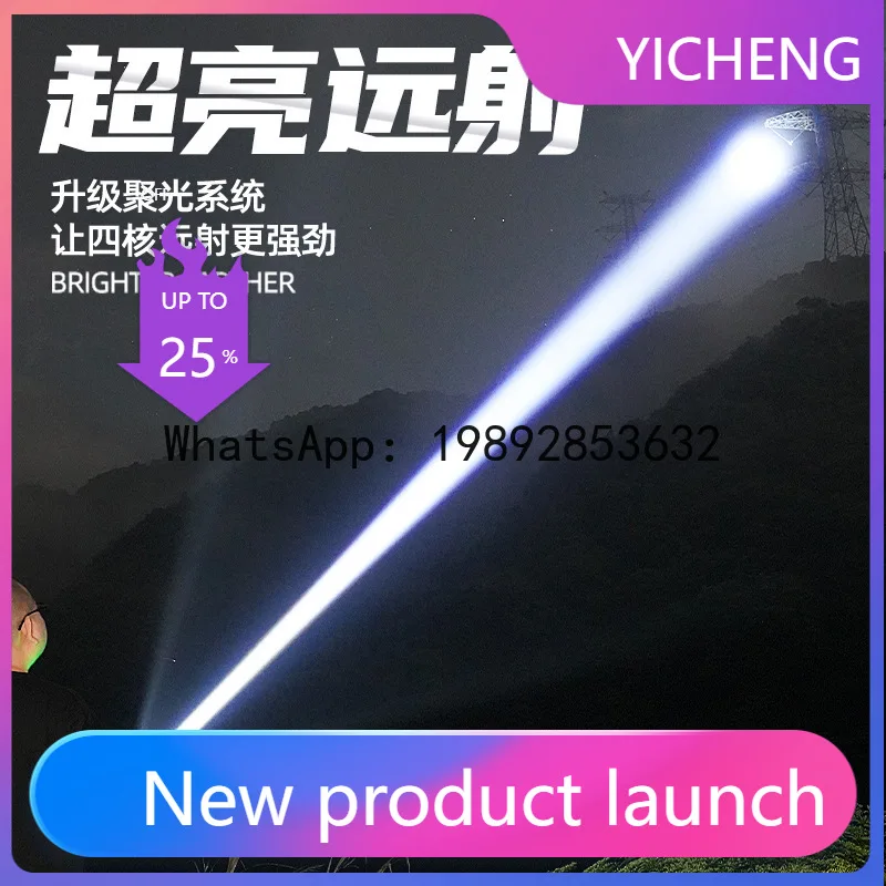 

PYJ Type-C Fast Charging Digital Display P90 Flashlight Outdoor Waterproof Rechargeable Lighting Flashlight