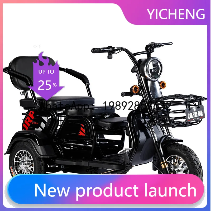 

HYS electric tricycle adult elderly leisure travel small household pick-up and drop-off children battery car