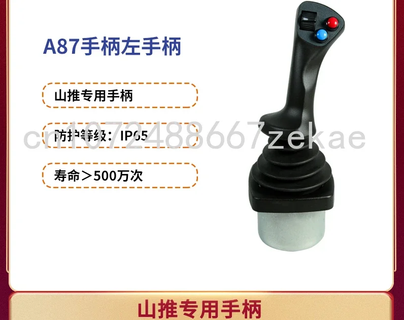 

ElectronicControlJoystickXiaolongElectricSMC81A87L Special Electronic Control Handle for Shantui Port Machinery Mining Machinery