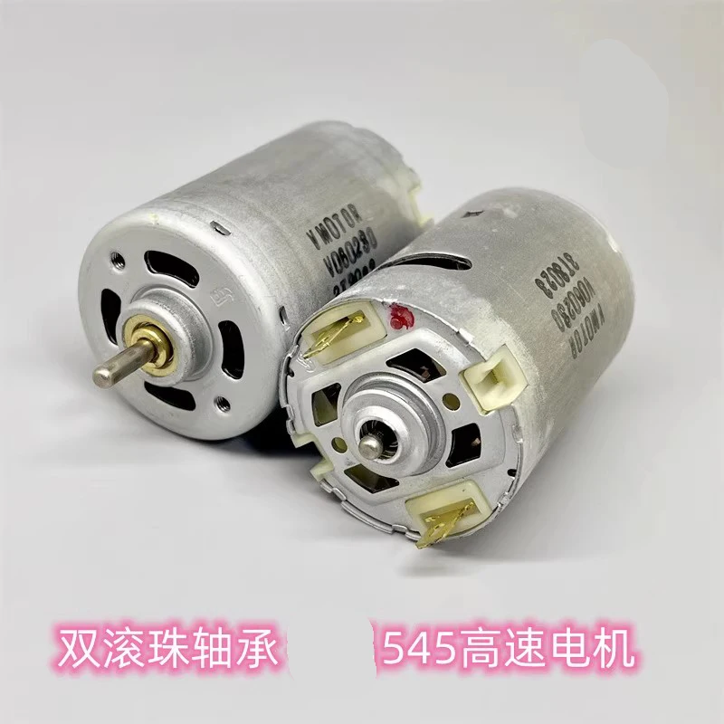 545ミニモーターDC 7.2V 12V 高速16924rpm 27660rpm 電動モーターDC6V