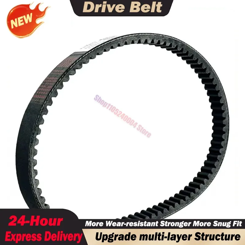 For Yamaha Zuma 125 BWS125 CYGNUS X Scooter Engine V-Belt Motorcycle Drive Belt 2JS-E7641-00 Replacement