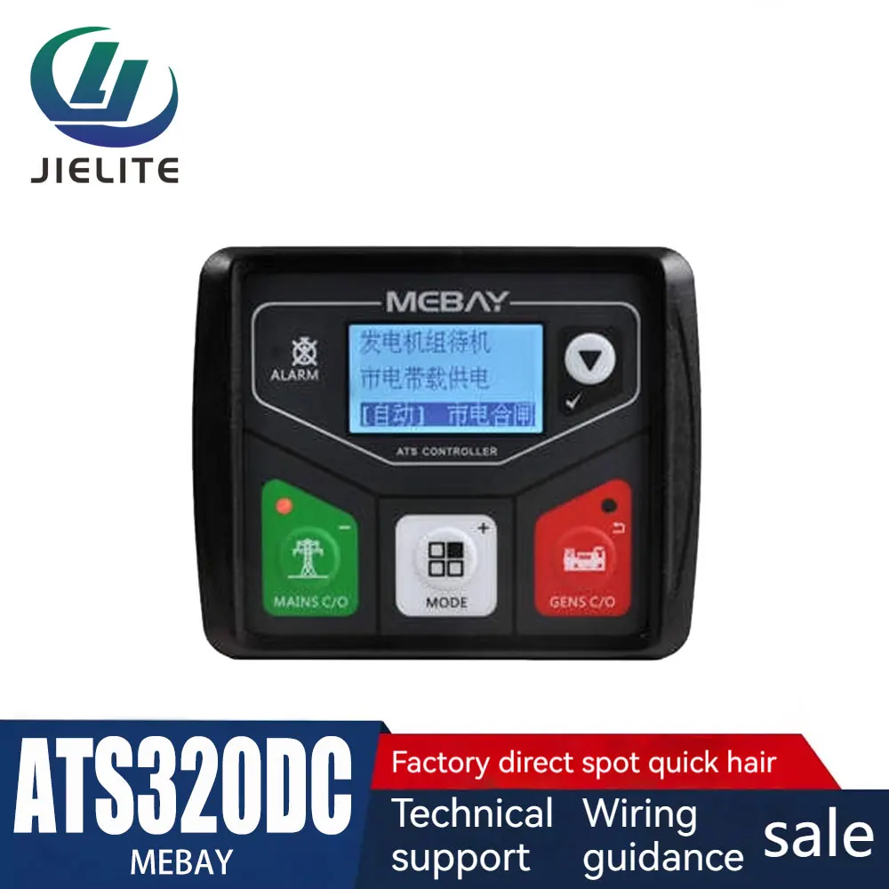 Mebay ATS320 ATS320AC ATS320DC Generator ATS Controller Panel Automatic Transfer Switch with USB Port (Factory Direct)