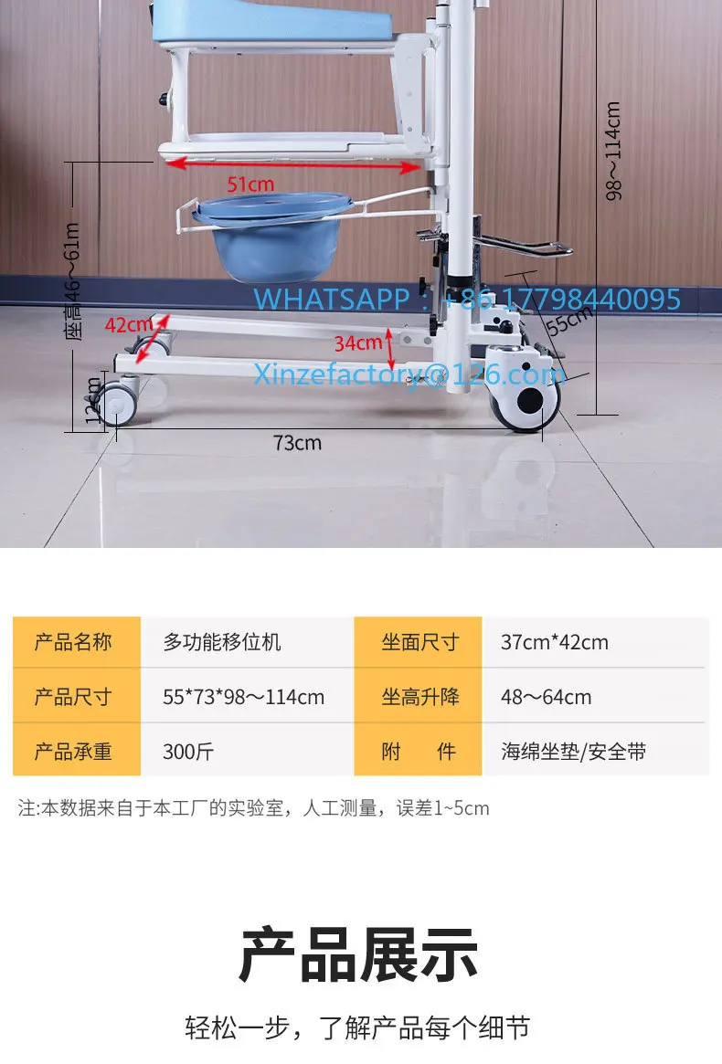 Customizable Household Multifunctional Shift Lift Transfer Machine Household